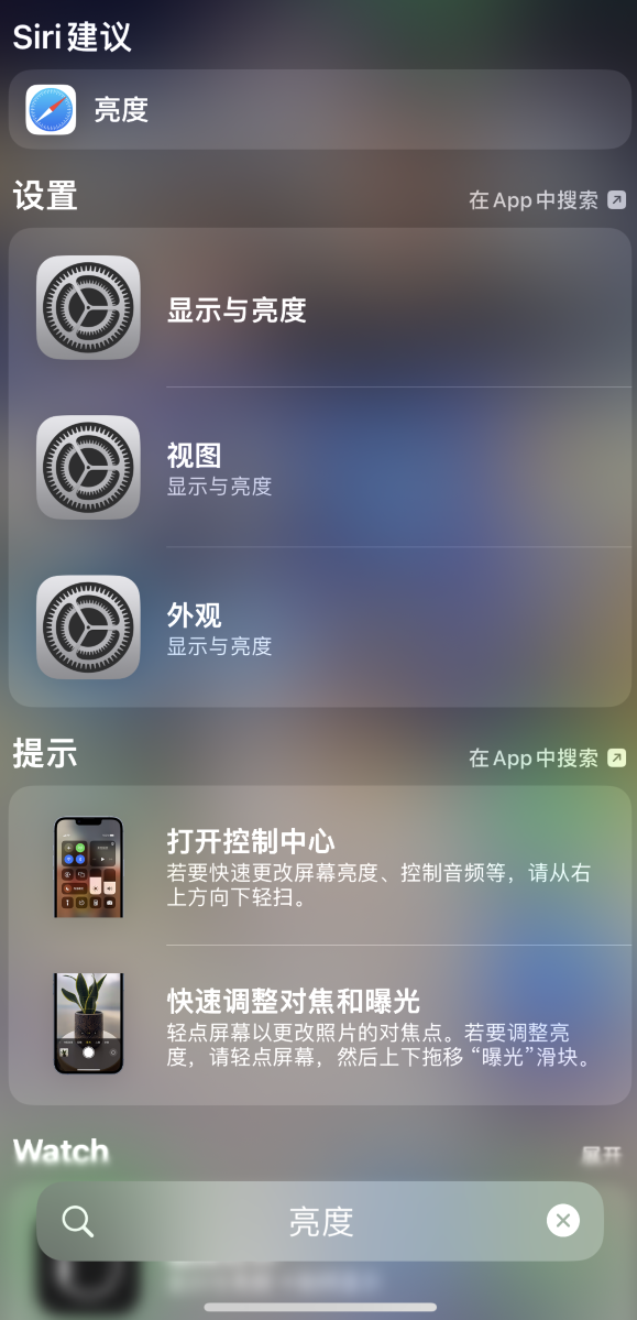 如皋苹果手机维修分享iOS 16 为“搜索”功能增加新入口，如何开启和关闭 