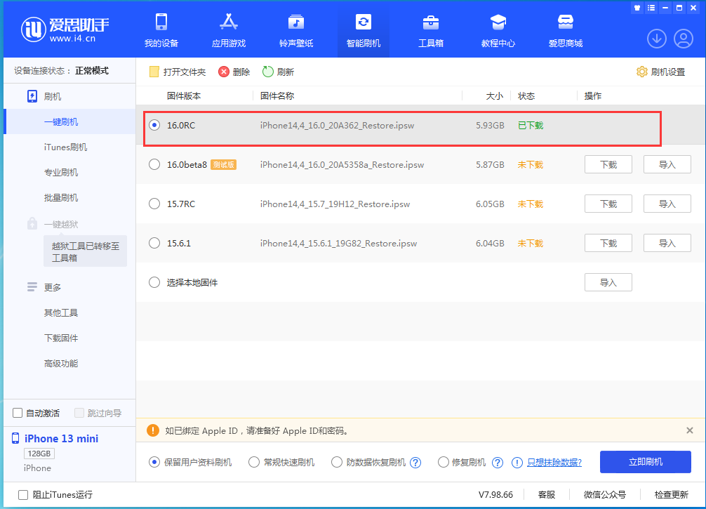 如皋苹果手机维修分享苹果 iOS 16 正式版什么时候发布 