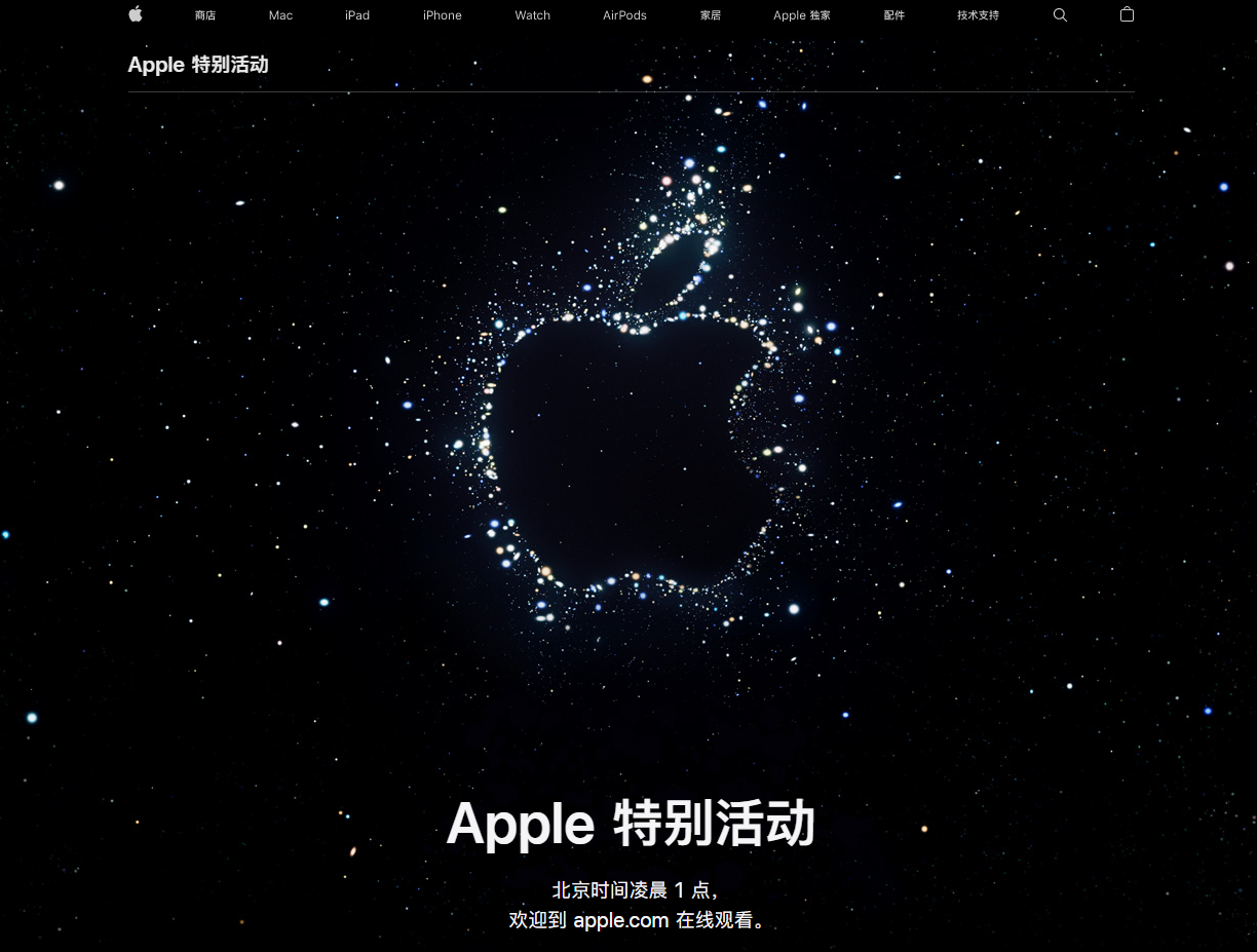 如皋苹果14维修分享iPhone 14 发布会在哪看 