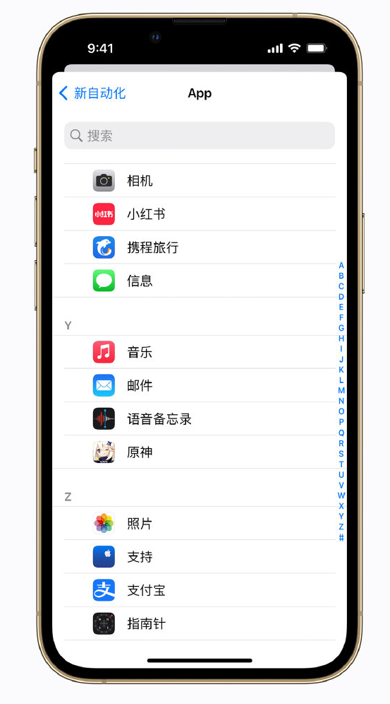 如皋苹果手机维修分享iPhone 实用小技巧 