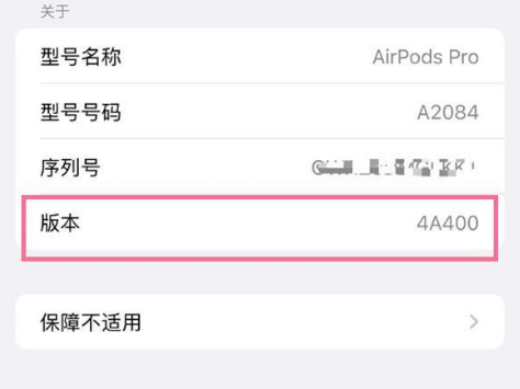 如皋苹果手机维修分享AirPods pro固件安装方法 