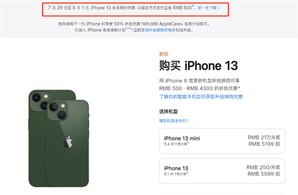 如皋苹果13维修分享现在买iPhone 13划算吗 