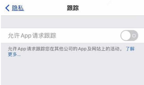 如皋苹果13维修分享使用iPhone13时如何保护自己的隐私 