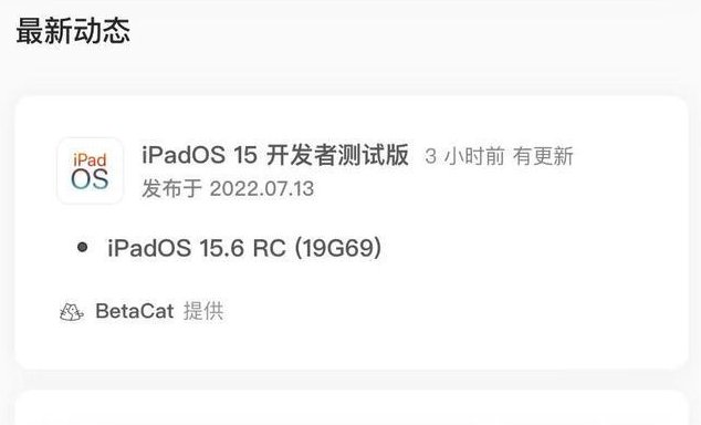 如皋苹果手机维修分享苹果iOS 15.6 RC版更新建议 