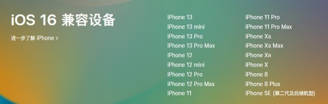 如皋苹果手机维修分享iOS 16为什么要抛弃iPhone 7 