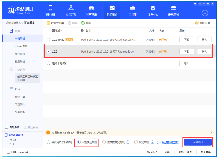 如皋苹果手机维修分享iOS 16降级iOS 15.5方法教程 