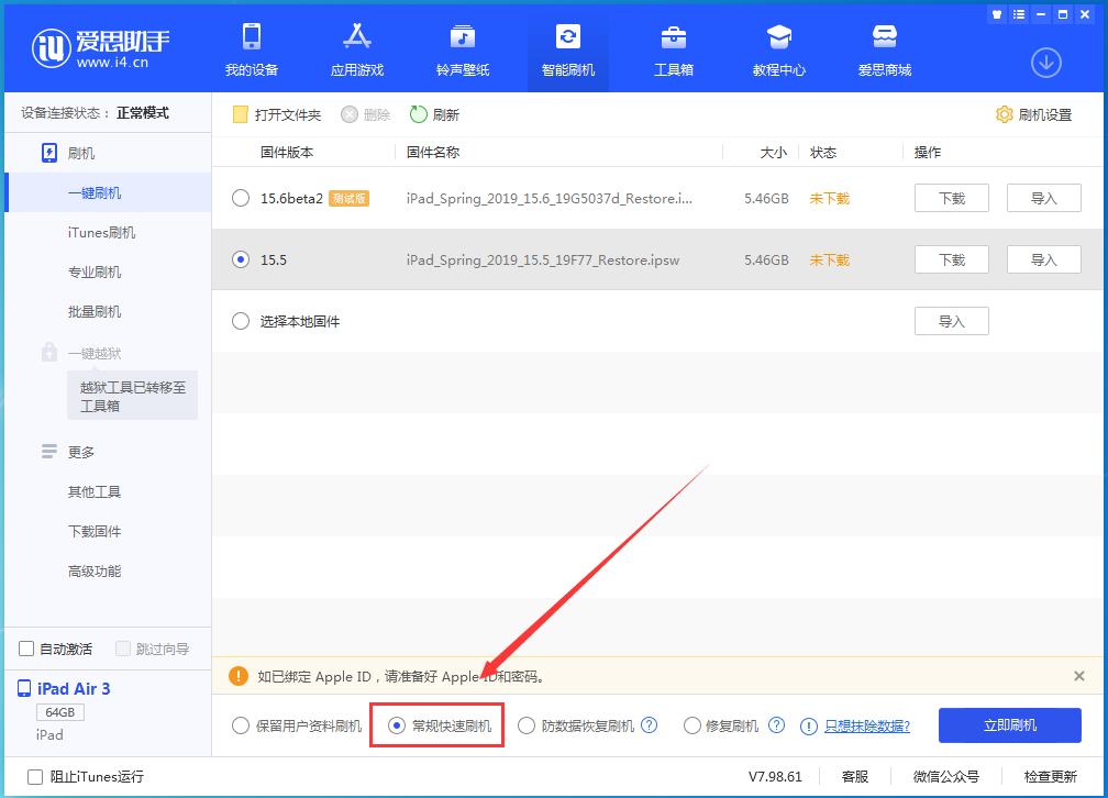 如皋苹果手机维修分享iOS 16续航怎么样 