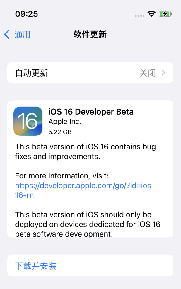 如皋苹果手机维修分享iOS 16测试版值得升级吗 
