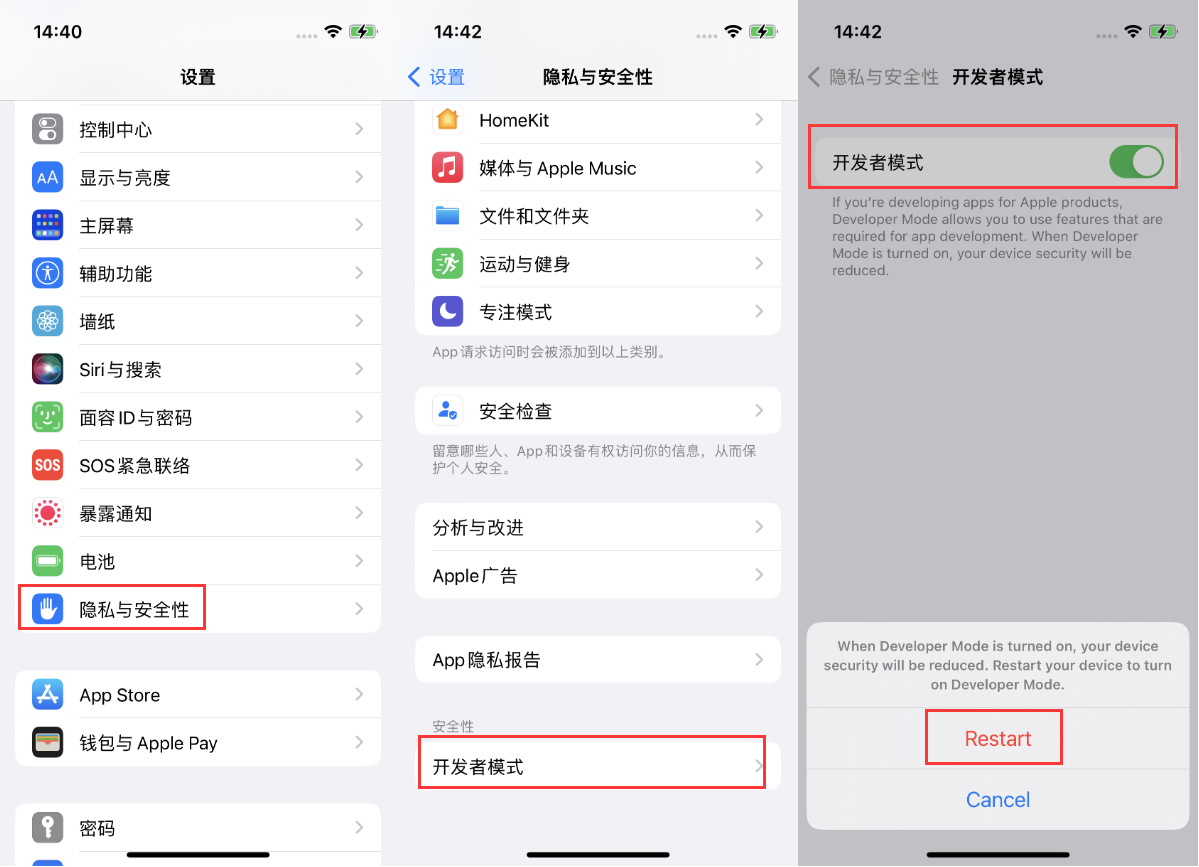 如皋苹果手机维修分享iOS 16新增的开发者模式有什么用 