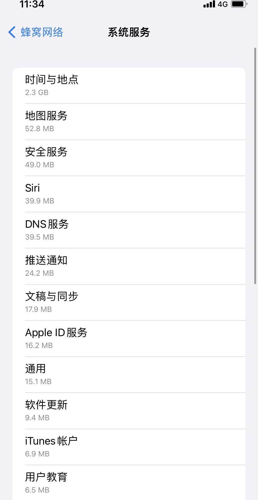 如皋苹果手机维修分享iOS 15.5偷跑流量解决办法 