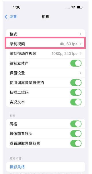 如皋苹果13维修分享iPhone13怎么打开HDR视频 