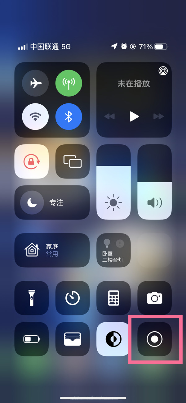 如皋苹果13维修分享iPhone 13屏幕录制方法教程 