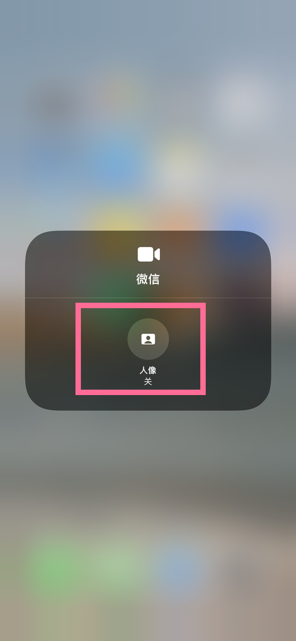 如皋苹果13维修分享iPhone 13微信视频有美颜吗 