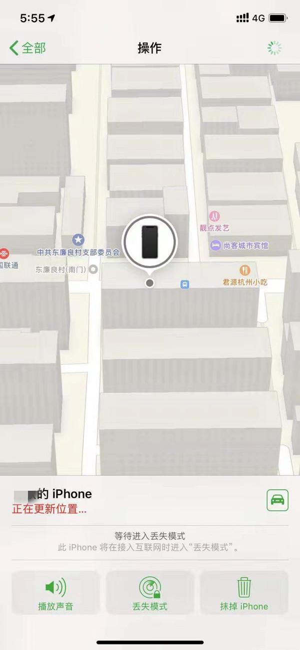 如皋苹果13维修分享iPhone 13开启查找我的手机方法教程 