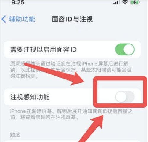 如皋苹果13维修分享为什么iPhone 13来电铃声忽大忽小 