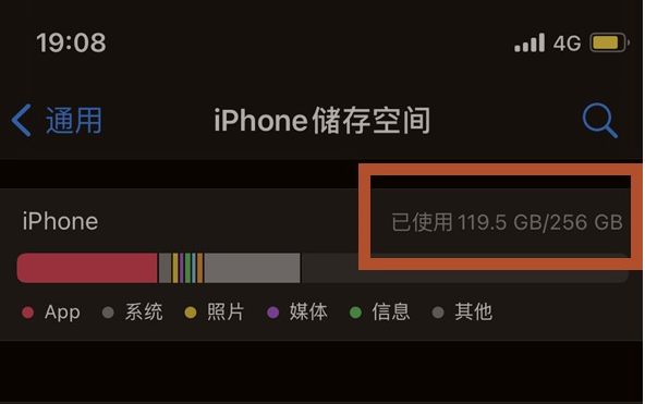 如皋苹果13维修分享iPhone13如何查看剩余内存 