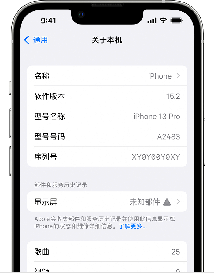 如皋苹果手机维修分享iOS 15.2 重要细节更新 