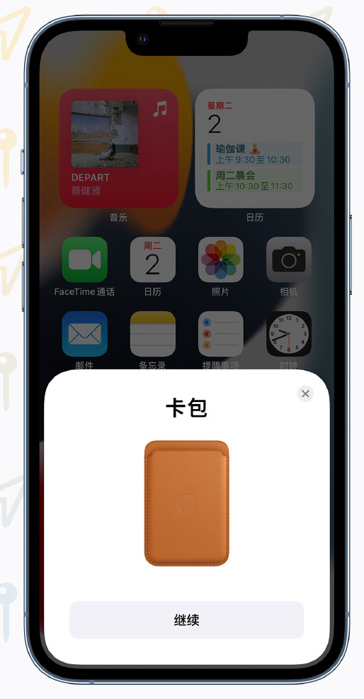 如皋苹果手机维修分享iOS 15 “查找”应用有哪些改进 