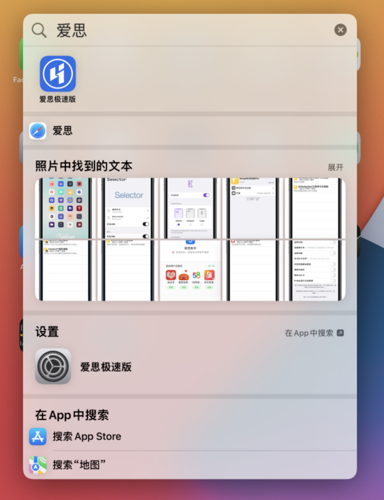 如皋苹果手机维修分享小技巧 