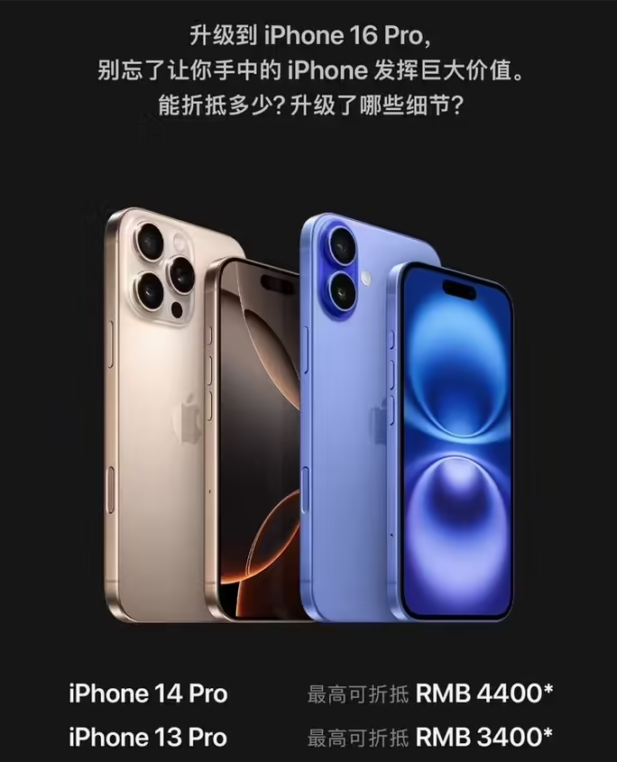 如皋苹果16维修分享苹果喊话用户入手iPhone 16 Pro 机型 