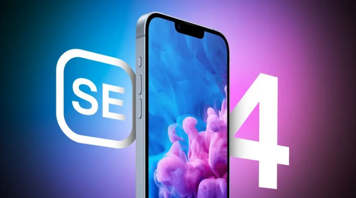如皋苹果手机维修分享12 月开始量产第四代 iPhone SE 