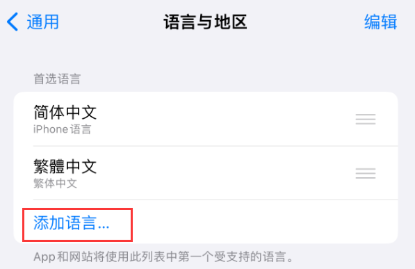 如皋苹果手机维修分享在 iPhone 上使用 Safari 浏览器翻译网页 