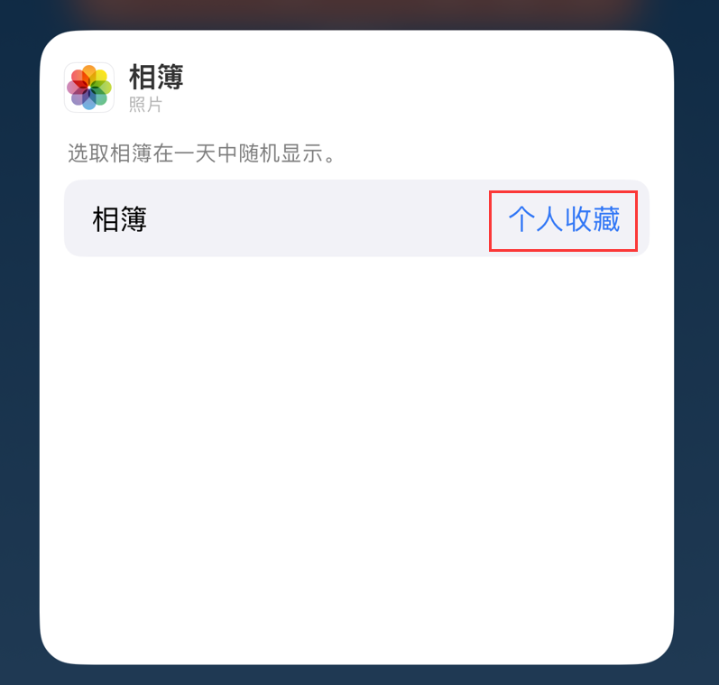 如皋苹果手机维修分享iOS 17 小技巧 