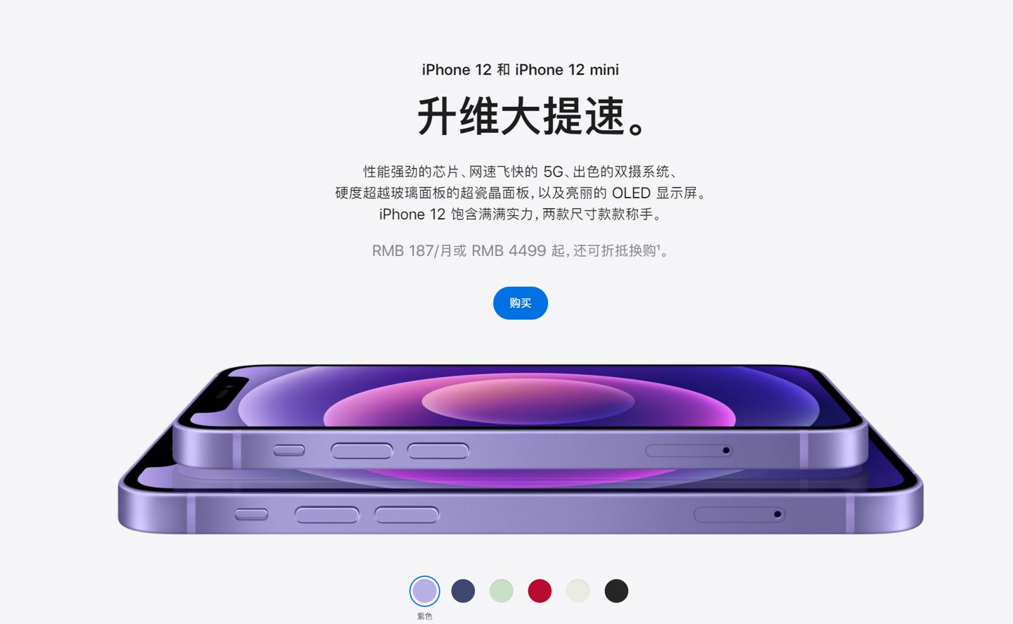 如皋苹果手机维修分享 iPhone 12 系列价格降了多少 