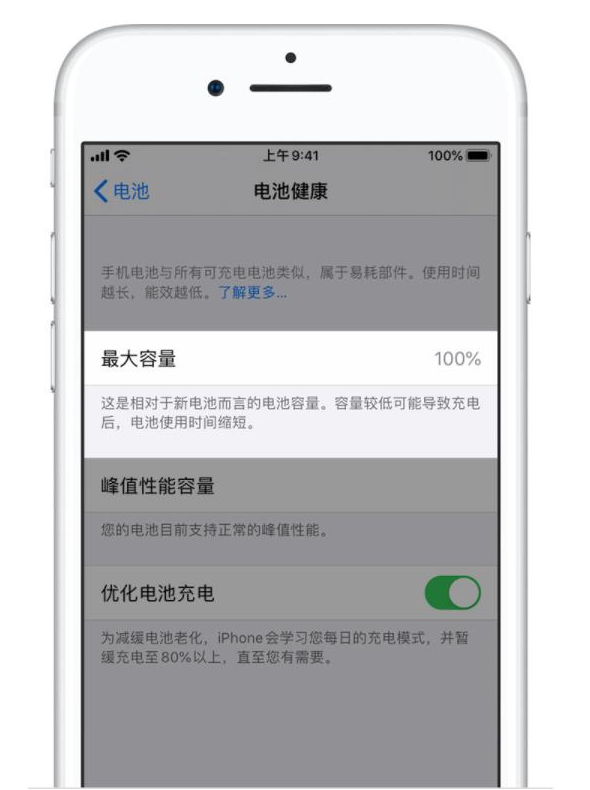 如皋苹果手机维修分享iPhone电池健康度是否需要过分关注 