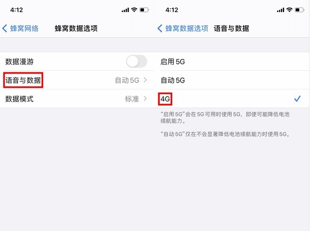 如皋苹果手机维修分享iPhone使用5G更耗电吗 