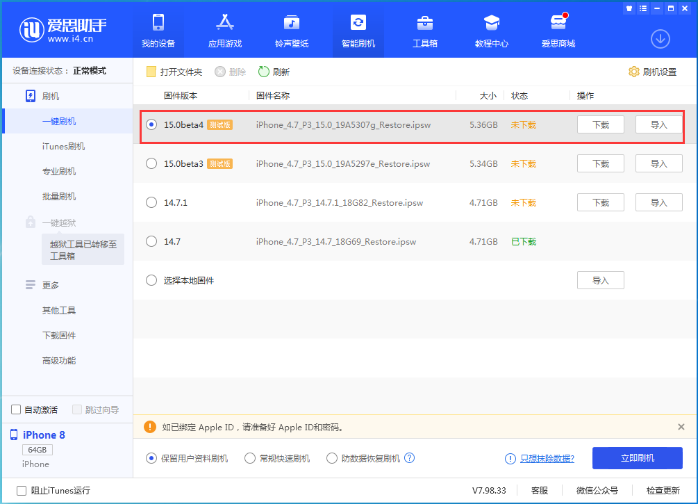 如皋苹果手机维修分享iOS15 Beta4更新内容汇总 