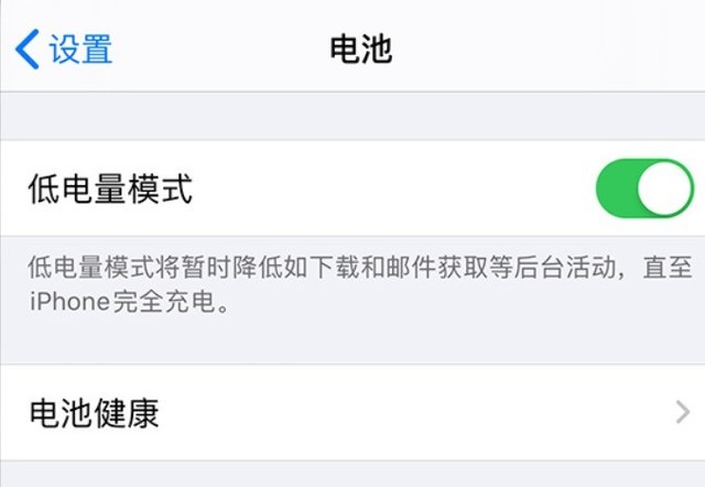 如皋苹果手机维修分享苹果 iPhone 12 的省电小技巧 
