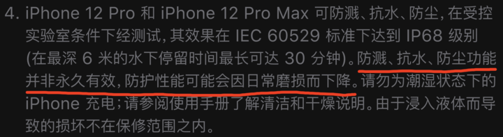 如皋苹果手机维修分享为什么 iPhone 标明防水仍有可能进水损坏 