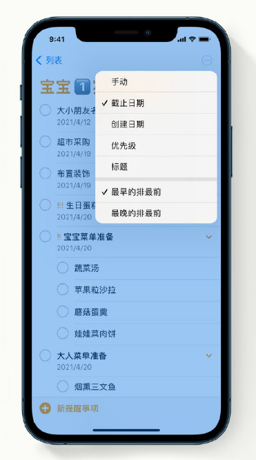 如皋苹果手机维修分享iPhone 12 小技巧 