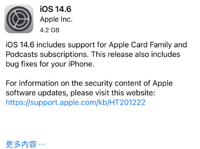 如皋苹果手机维修分享iPhone5能升级iOS 14.6 RC版吗 