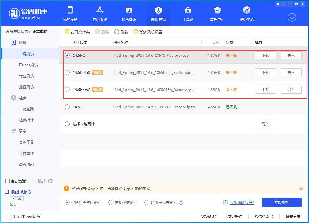 如皋苹果手机维修分享升级iOS14.5.1后相机卡死怎么办 