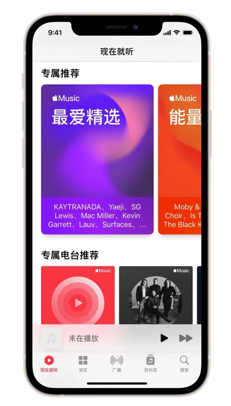 如皋苹果手机维修分享iOS 14.5 Apple Music 新功能 