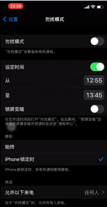 如皋苹果手机维修分享如何使用iPhone能更好的保护个人隐私 