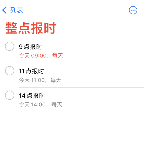 如皋苹果手机维修分享如何在 iPhone 上设置整点报时提醒 