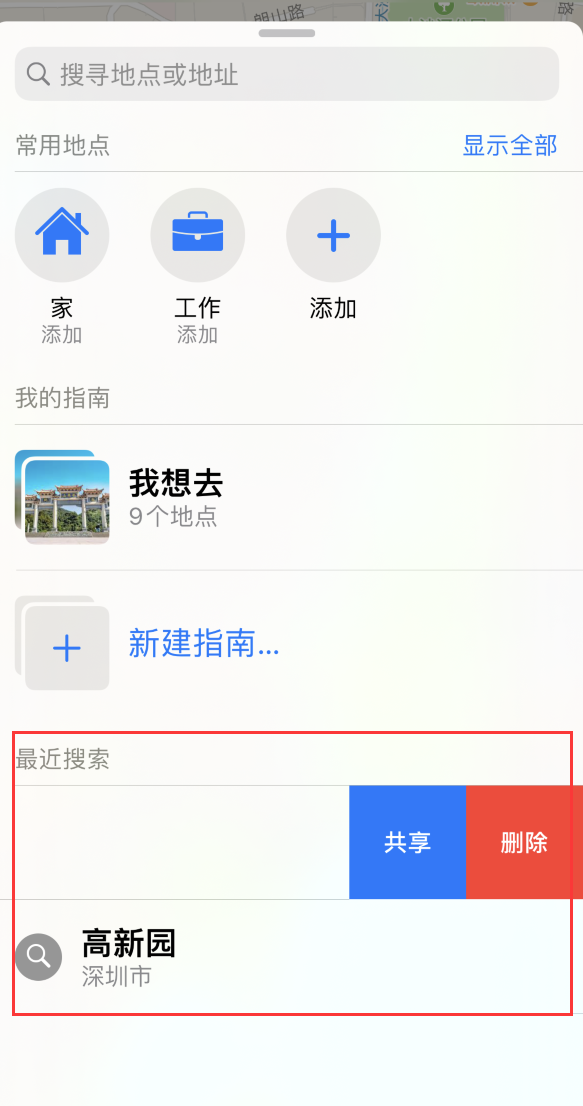 如皋苹果手机维修分享保护个人隐私 
