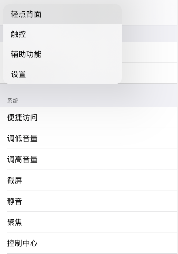 如皋苹果手机维修分享iOS 14 值得了解的 6 个细节设置 
