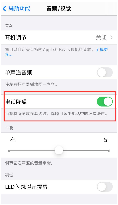 如皋苹果手机维修分享iPhone12 扬声器有杂音怎么办 