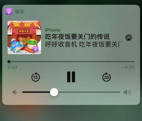 如皋苹果手机维修分享让 Siri 陪你过春节 