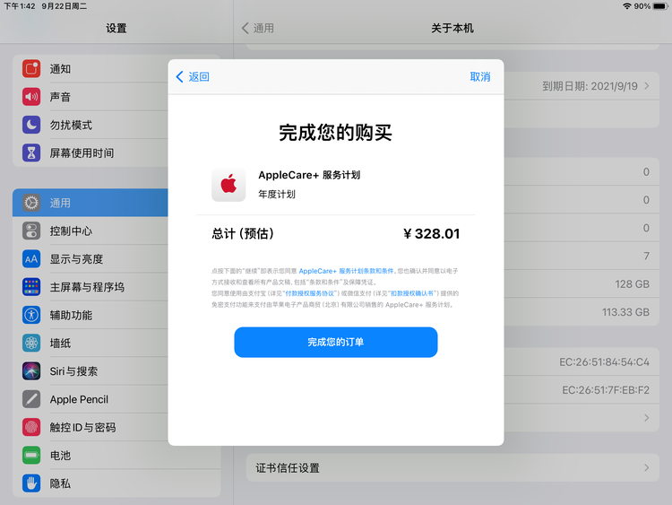 如皋苹果手机维修分享AppleCare+ 有哪些升级服务内容 