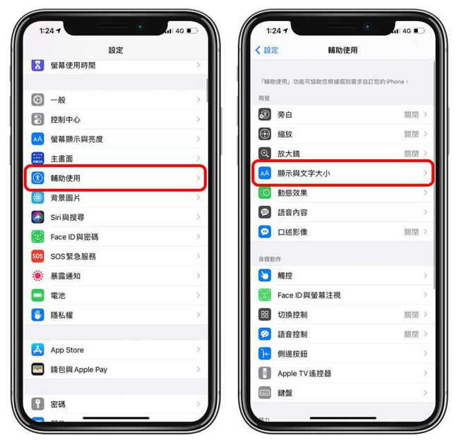 如皋苹果手机维修分享 iPhone屏幕变黄解决办法 