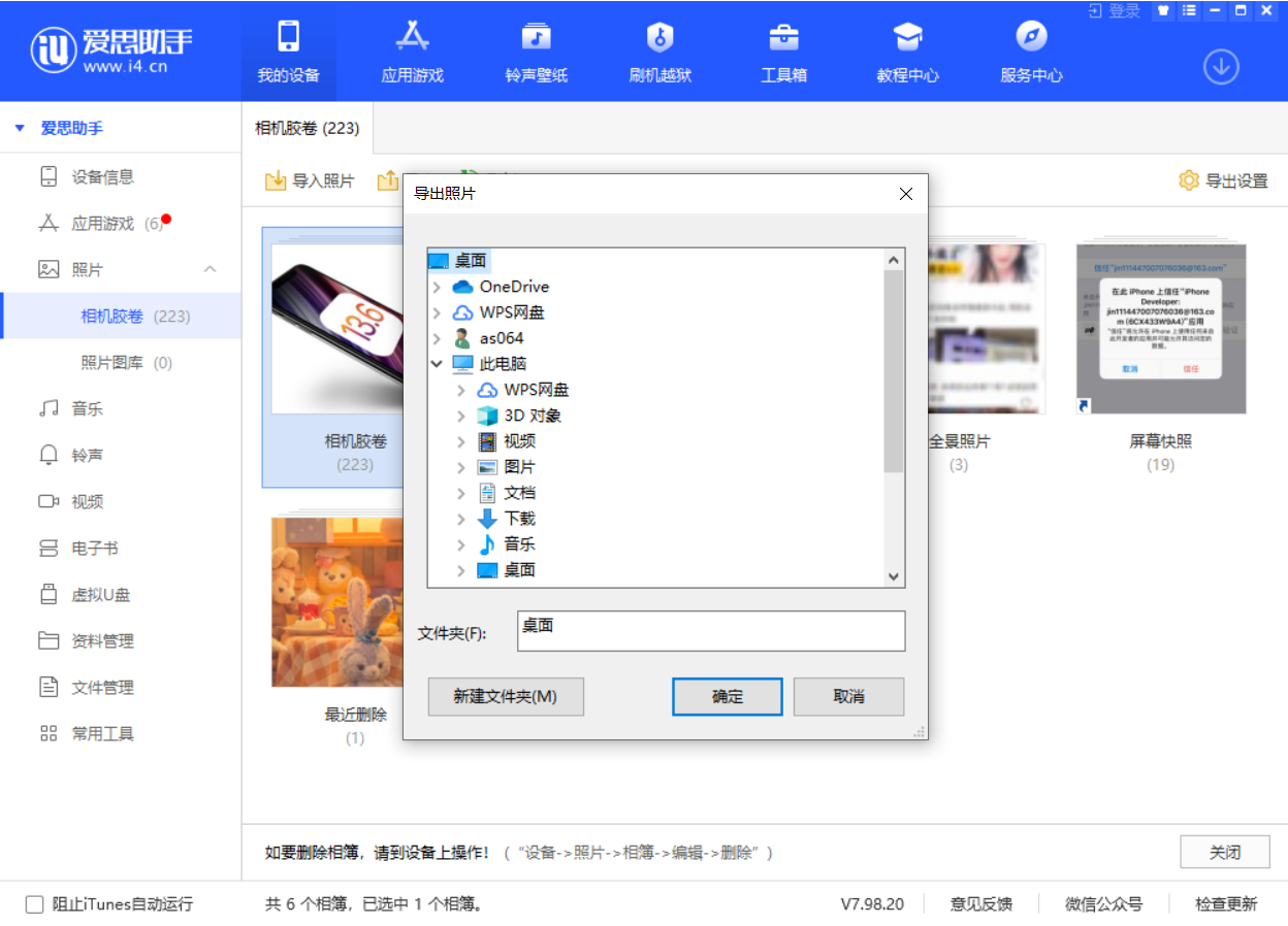 如皋苹果手机维修分享如何将 iPhone 12 中的照片快速备份到电脑中 