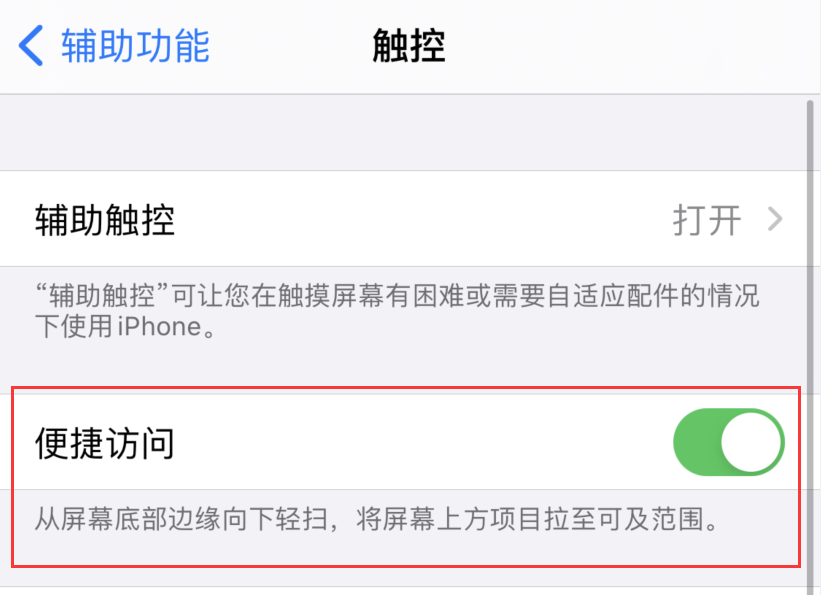 如皋苹果手机维修分享iPhone 12 小技巧 