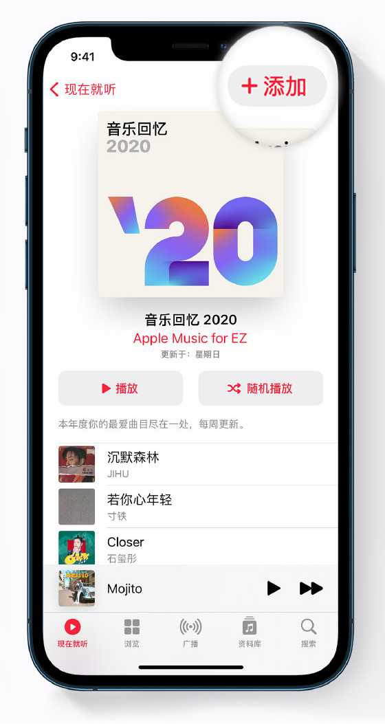 如皋苹果手机维修分享如何在 Apple Music 中查看过去一年听的歌 