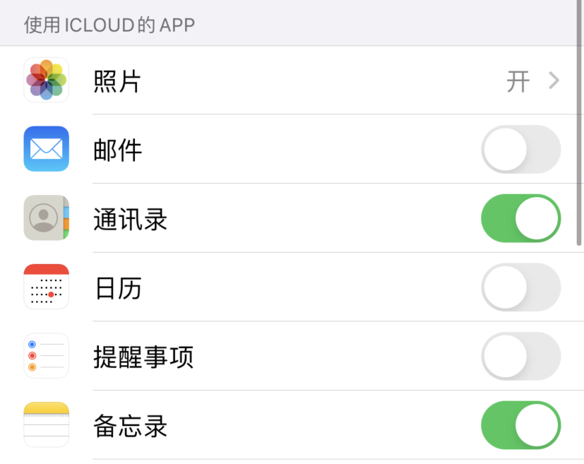 如皋苹果手机维修分享如何在 iPhone 12 上使用 iCloud 备份或同步数据 