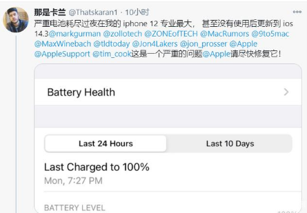 如皋苹果手机维修分享为什么说iOS14.3正式版不值得升级 